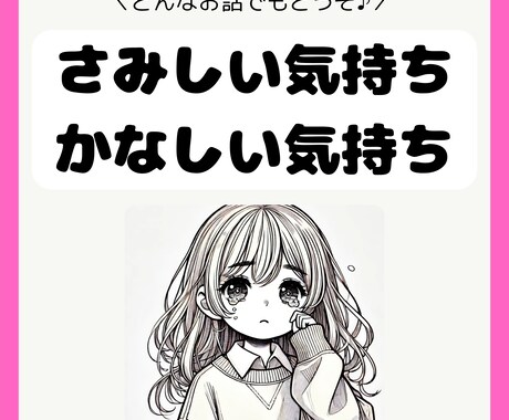 夫婦関係の悩み、些細なことでも話を聴きます 夫婦喧嘩・離婚・不倫・介護問題、モヤモヤしてませんか？ イメージ2