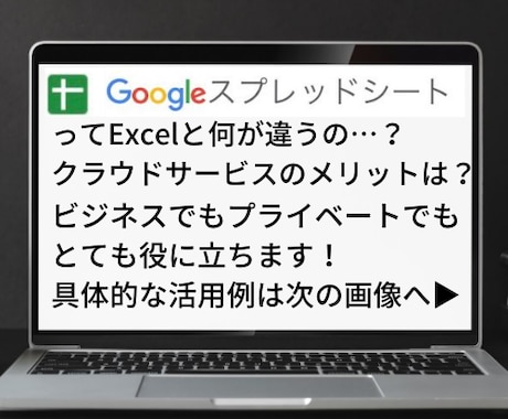 スプレッドシート(Excel)のお悩みを解決します 毎日同じ作業の繰り返しでウンザリした気持ちになっている方へ… イメージ2