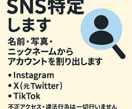 SNSから相手の行動や性格を分析します 不安な恋愛、SNSから第三者目線で丁寧に見える化します イメージ1