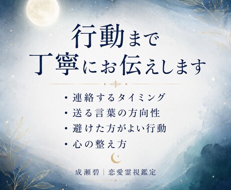 復縁の流れと連絡タイミングを視ます 彼の本音と今後1〜3ヶ月を深く鑑定 イメージ2