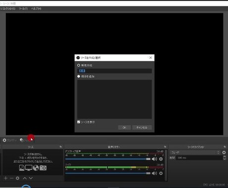 ライブ配信できるOBSstudioの使い方教えます ソフト導入からライブ配信までの具体的例を使いながら説明します イメージ2