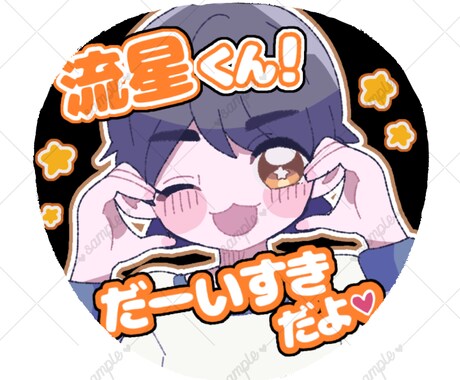 ファンサうちわのイラスト描きます 推しからファンサを貰える可愛いうちわ、いかがですか？ イメージ1