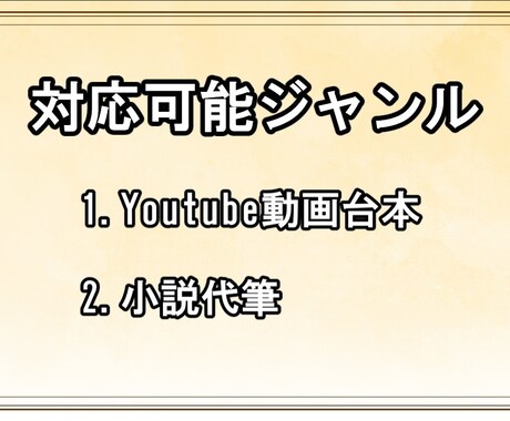 Youtube動画のシナリオや小説を書きます アニメ原作の小説で受賞歴のあるライターが丁寧に対応します。 イメージ2