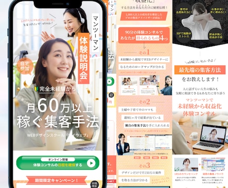 高品質なLPで貴社の魅力を最大限に引き出します 見た人が思わずクリック！高コンバージョンLP イメージ2