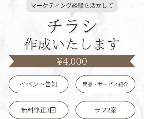 チラシ・フライヤー作成します イメージ1