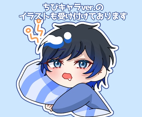 おねむ量産等身イラスト描きます 色々な用途で仕える万能イラスト！ イメージ2