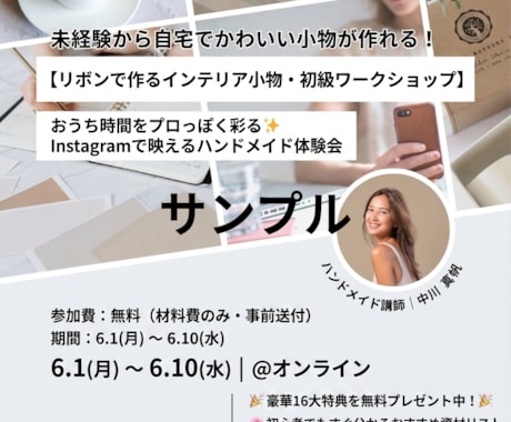 見やすく分かりやすいお知らせ・告知画像作成します 大切なお知らせを、一番きれいなカタチで届けます。 イメージ2