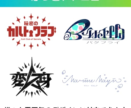 商用可：かっこいいロゴデザイン承ります ゲームタイトル、Vtuber、同人誌、書籍、バンド等ロゴ制作 イメージ2