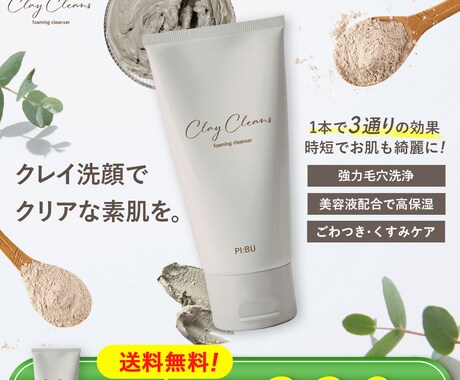 視線を集める×心を動かすバナーデザインを作成します 現役Webデザイナーが丁寧に対応＆制作します イメージ2