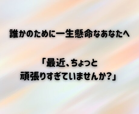 医療現場20年の臨床心理士が、あなたに寄り添います 心が疲れたときの安心できる傾聴カウンセリング イメージ2