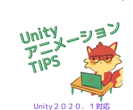 Unityの電子書籍　２本セット売ってます Unityの電子書籍ダブルです イメージ2