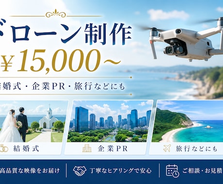 北部九州圏内　４Kドローン撮影します イメージ1