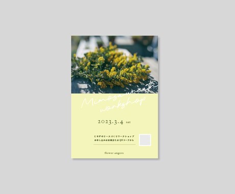 グラフィカル＆シンプルなフライヤーお作りします natural / stylish / idea イメージ1