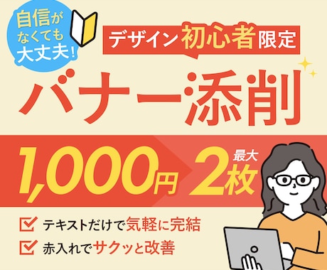初心者歓迎！やさしく添削するデザインチェックします 最大2枚OK！改善ポイントを赤入れでわかりやすくFB！ イメージ1