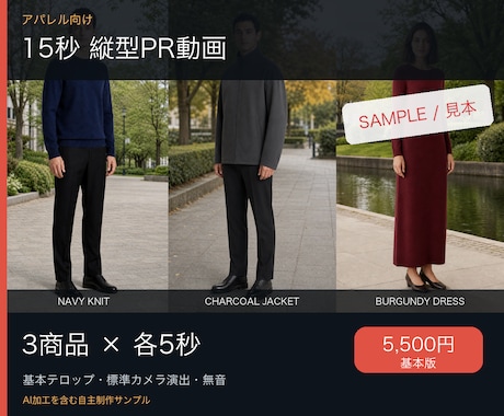 3商品の写真から15秒の縦型PR動画を制作します 3商品を各5秒。形と色を守り世界観を伝えます イメージ1