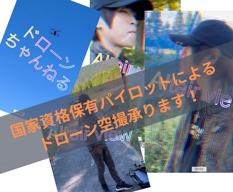 DJI Mavic3 Proによる空撮、承ります 「空からの視点、無限の可能性。」 イメージ1