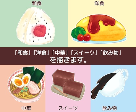 絵本風であなたの好きな食べ物アイコンを描きます ご飯が大好きな人や絵本が大好きな子供におすすめです。 イメージ2