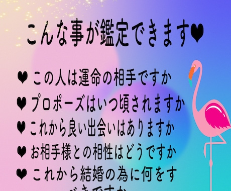 運命の出会いについてタロット霊視鑑定します 完全霊視型のタロットであなたの運命のお相手様を見つけます イメージ1