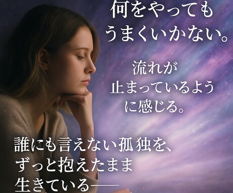 限定10名：本格霊視ヒーリングで毎月サポートします 深い霊視で月ごとの運命を導き、人生の伴走者となります イメージ2