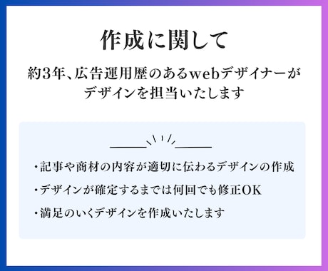 納得いくまで修正！内容が伝わるWEB画像作成します 広告/バナー/アイキャッチ/ヘッダー/SNS/ブログ イメージ2