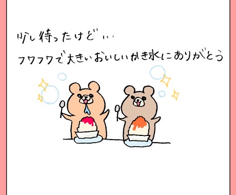 アイコンなどのイラストを描きます ゆるキャラのクマを描いてます。クマのアイコンを探してる方へ。 イメージ2