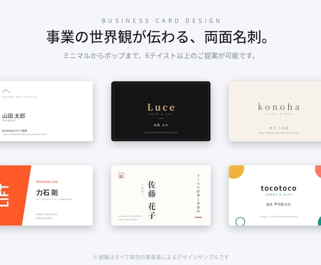 事業の世界観が伝わる名刺を両面デザインします ロゴやHPとの統一感のあるデザインもお任せください♪ イメージ1