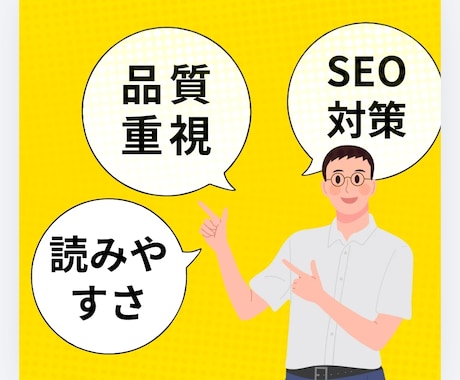 SEOに強いブログ記事を最短2日で作成します 読者に届く・検索に強い記事をスピード納品 イメージ1