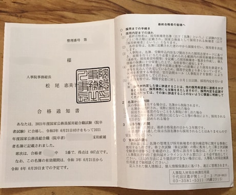 公務員試験面接想定問の回答添削します 国家総合職合格席次5位の東大院首席卒が徹底対策 イメージ2