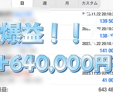 超絶手法教えます！！履歴スクショ毎日更新してます ！！シンプルが故に、エントリーを迷わない イメージ1