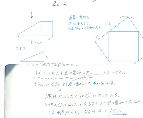 小学校算数/中学受験算数を理解できるまで解説します プロ算数講師が見やすく丁寧に解説いたします。 イメージ2
