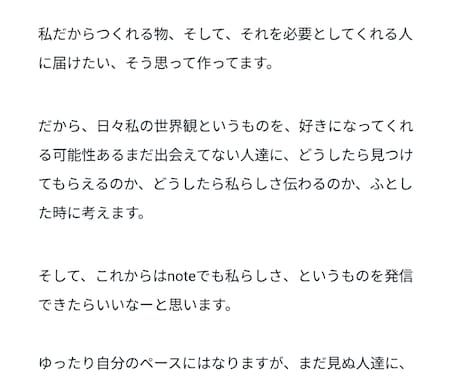 大切な想いを言葉にします ハンドメイド・小さなお店・作家さんの想いを言葉に イメージ1