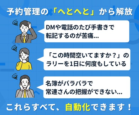初期費0円！LINEを活用した予約システム作ります 【モニター価格 月額500円】3ヶ月間お試し使用いただけます イメージ2