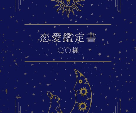 あなたの心の迷いを、カードと星で丁寧に読み解きます 心の迷いに光を灯すスピリチュアルガイド イメージ2