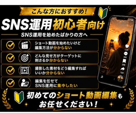 SNSに特化したショート動画を編集します 1万人規模のSNS運用経験を活かした動画編集 イメージ2