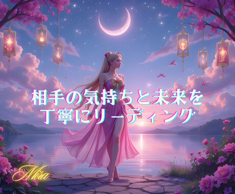 復縁•片思い専門 | 恋愛をタロットで鑑定します タロットで相手の気持ちや未来の流れを深く読み解きます。 イメージ2