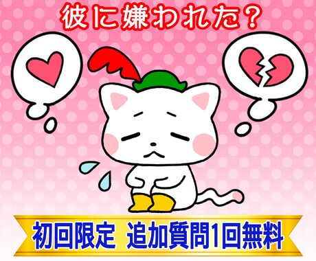 冷めた？嫌われた？彼の本音をＹＥＳ／ＮＯ鑑定します そっけない態度の彼…私は嫌われた？モヤモヤして不安な夜に イメージ1