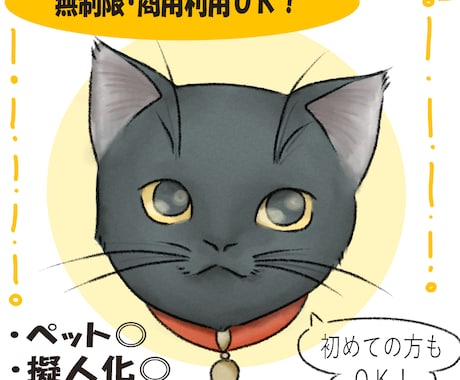 ペットもOK!商用可の可愛い動物アイコンを描きます 修正は無制限！ヒアリングであなたの欲しいアイコンを作ります イメージ1