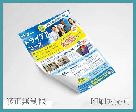 ターゲットに届く、成果を上げるチラシ作成いたします 丁寧なヒアリングで細部までこだわり作成、成果を追い求めます イメージ2