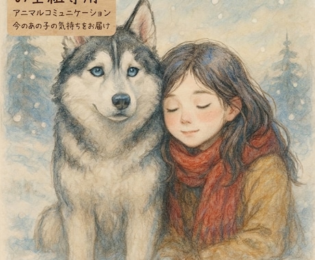 お空のペットさんとアニマルコミュニケーションします 【ペットの終活PDE付】【高波動時のみ限定】募集いたします。 イメージ2