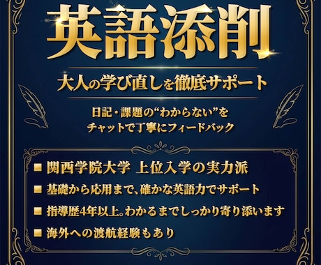週1赤ペン先生☆英語の学び直しをサポートします 「まったり」から「しっかり」まで！あなたに寄り添う英語学習♪ イメージ1