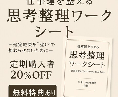 手相×タロットで仕事の今後の方向性を読み解きます 手相で現状を、タロットで流れを。全体像を丁寧に鑑定します。 イメージ1