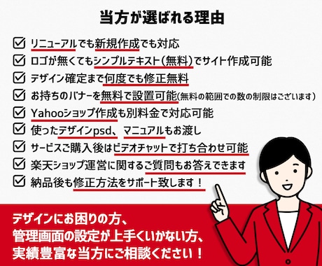 楽天市場ショップトップページ作成いたします 楽天GOLDを使わないので、運営初心者様にピッタリです イメージ2