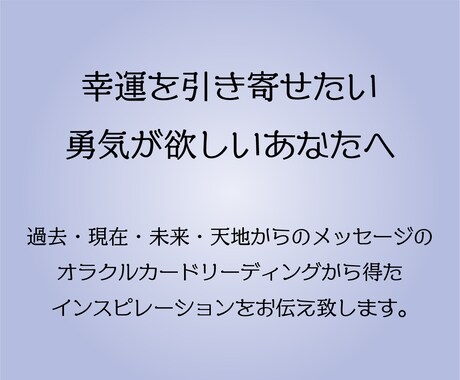 詳細版☆人間関係のお悩みオラクルカードが解決します 人間関係の悩みを解消し、明るく前向きな人生を導きます！ イメージ2