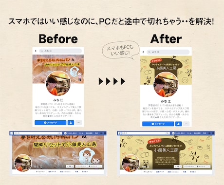目に止まる！印象に残る！オリジナルヘッダー作ります ひと目で活動内容が伝わる♪高感度UP！SNS・ブログ他 イメージ2