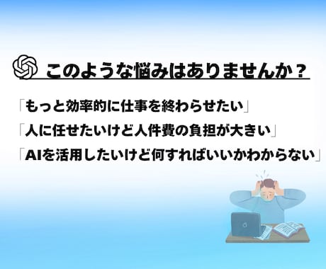 追加モニター募集！あなた専用のGPTsを作成します 個人で活動する方のビジネスを生成AIにて徹底サポート イメージ2