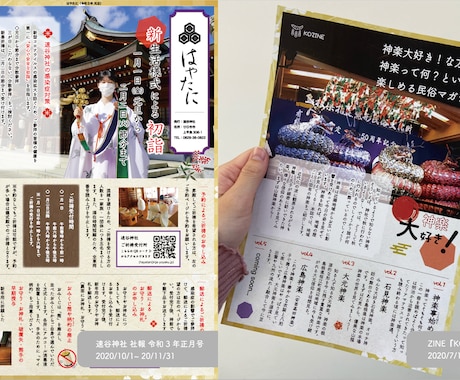 誌面一律20,000円で制作します チラシ、フライヤー、ポスター等広く対応可能！ イメージ1