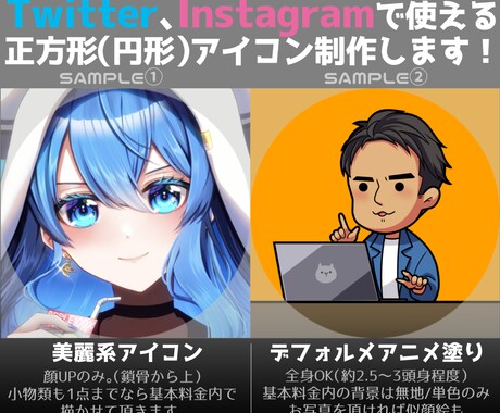 商用可◎SNS用アイコン制作します 美麗系からデフォルメ似顔絵風まで幅広いテイストでお作りします イメージ1