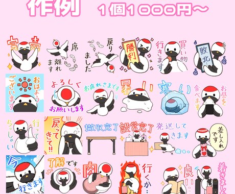 キャラクター・ペットのLINEスタンプを作ります 世界に1つだけのかわいい・ほっこり系のスタンプです！ イメージ2