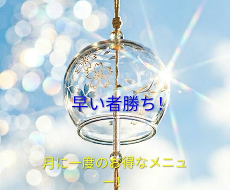 リピーター様◆ご予約枠◆となります 見つけた方はラッキー♪7月は【6日】！ イメージ1