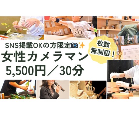 5月後半◎／／好印象なプロフィール写真を撮影します 30分しっかり撮影／女性カメラマン✖モデルが表情やポーズ提案 イメージ1